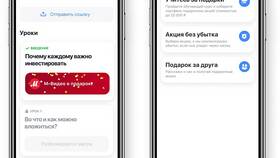 Как продать подарочные акции в Тинькофф в ТехноПоинт