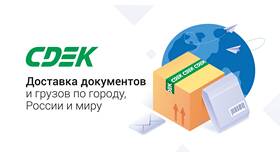 Как происходит отправка посылок через СДЭК в ТехноПоинт
