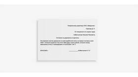 Как происходит удержание из заработной платы в ТехноПоинт