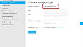 Как просматривать аккаунт на различных платформах в ТехноПоинт