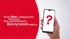 Как проверить бонусы М.Видео по телефону в ТехноПоинт
