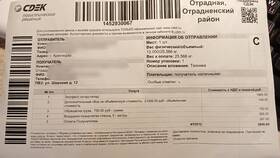 Как проверить посылку при получении в СДЭК в ТехноПоинт