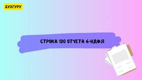 Как проверить заполнение формы 6-НДФЛ в ТехноПоинт
