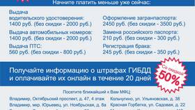 Как работает портал Госуслуги в ТехноПоинт
