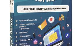 Как работать в программе: пошаговая инструкция в ТехноПоинт