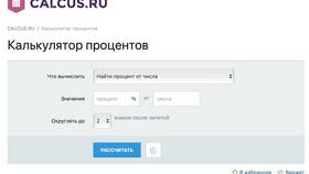 Как рассчитать 21 процент от числа в ТехноПоинт