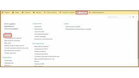 Как рассчитать налог на прибыль организаций (НПФ) в ТехноПоинт