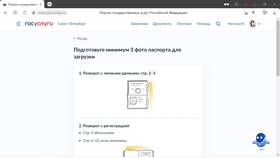 Как скачать справку о доходах через Госуслуги в ТехноПоинт
