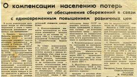 Как снять вклад в Сбербанке раньше срока в ТехноПоинт