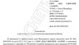 Как составить судебное заявление в ТехноПоинт