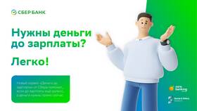 Как создать доход с помощью продуктов Сбербанка в ТехноПоинт