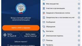 Как создать личный кабинет налогоплательщика в ТехноПоинт