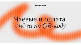 Как создать QR-код для чаевых в ТехноПоинт