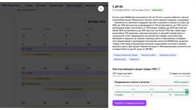 Как участвовать в акциях на Wildberries в ТехноПоинт