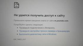 Как установить ограничения доступа к YouTube в ТехноПоинт