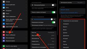 Как установить звук уведомления как на iPhone в ТехноПоинт