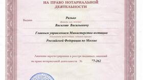 Как узнать о депозите нотариуса в ТехноПоинт