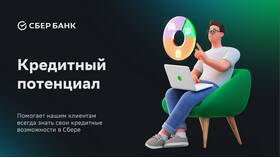 Как узнать, одобрят ли кредит в Сбербанке в ТехноПоинт