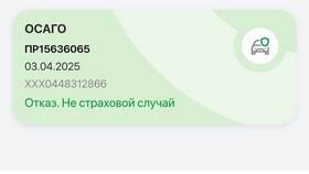 Как вернуть деньги за страховку РЕСО в ТехноПоинт