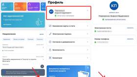 Как выйти из аккаунта Госуслуг на всех устройствах в ТехноПоинт