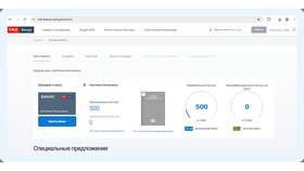 Как взять билеты со скидкой в ТехноПоинт