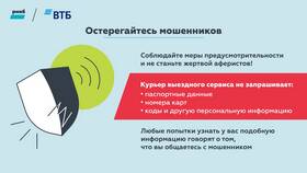 Как заказать реквизиты карты ВТБ в ТехноПоинт