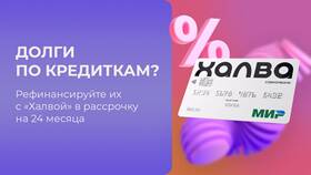 Как закрыть кредитную карту Халва онлайн в ТехноПоинт