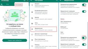Как закрыть уведомления в ТехноПоинт