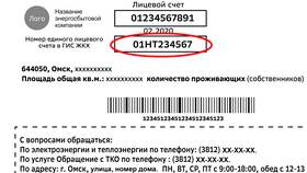 Как запросить выписку по лицевым счетам в ТехноПоинт
