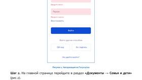 Как зарегистрировать ребенка до 14 лет на Госуслугах в ТехноПоинт