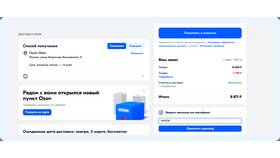 Какие бывают акции на Ozon в ТехноПоинт