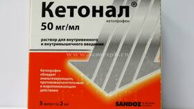 Кетопрофен уколы: инструкция по применению в ТехноПоинт