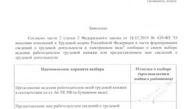Пенсионная книжка: что это в ТехноПоинт
