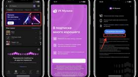 Почему музыка ВКонтакте останавливается при подписке? в ТехноПоинт