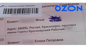 Почему не получается оплатить заказ на Ozon в ТехноПоинт