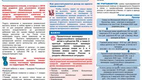 Почему не приходят выплаты из материнского капитала в ТехноПоинт