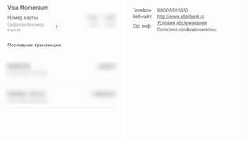 Почему сегодня не проходят платежи через Сбербанк в ТехноПоинт