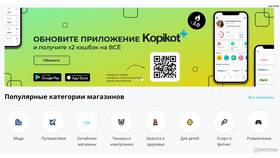Почему возвращают кэшбэк в ТехноПоинт