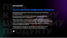 Почему заблокирован доступ к ВТБ Онлайн в ТехноПоинт