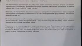 Почему закрыта услуга в Сбербанке в ТехноПоинт
