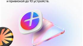 Подписка Яндекс Плюс за 799 рублей: что входит в ТехноПоинт