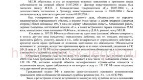 Права и обязанности собственника имущества в ТехноПоинт