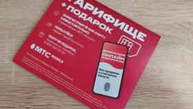 Сколько интернета в тарифе 