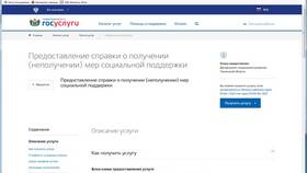 Справка о получении единовременного пособия в ТехноПоинт