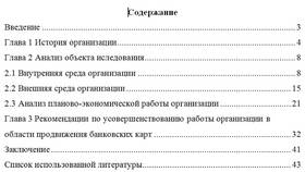Сравнительный анализ Сбера и ПСБ в ТехноПоинт