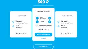 Тарифы Йота для интернета в ТехноПоинт