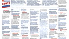 Выплаты в июле 2020 года в ТехноПоинт