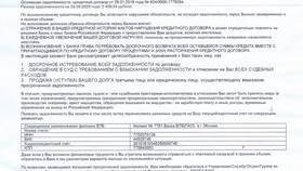 Закрыли банк: что происходит с кредитом в ТехноПоинт