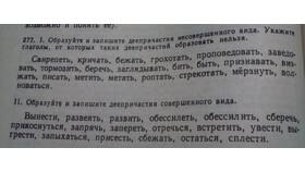 Запирать или заперать: как правильно писать в ТехноПоинт