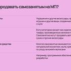 Что можно продавать самозанятым: примеры разрешенной деятельности
